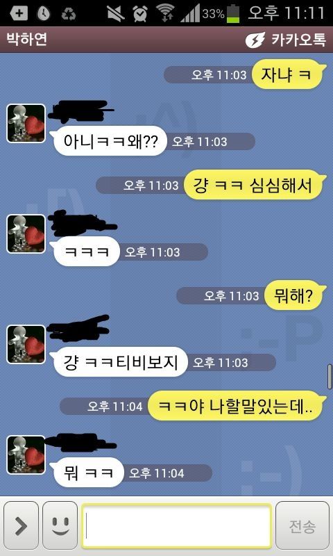 요즘 유행.kakaotalk