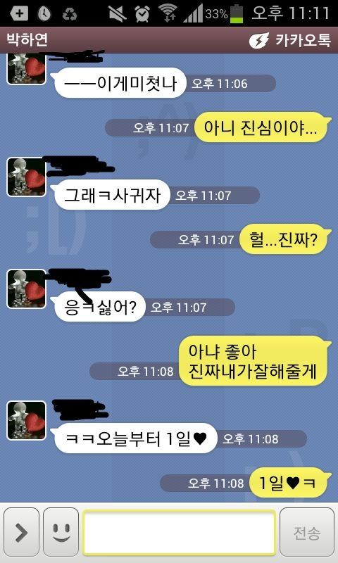 요즘 유행.kakaotalk