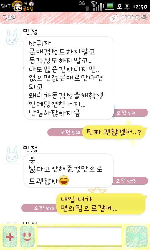 요즘 유행.kakaotalk