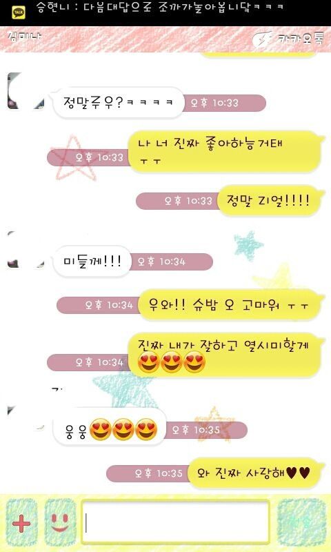 요즘 유행.kakaotalk