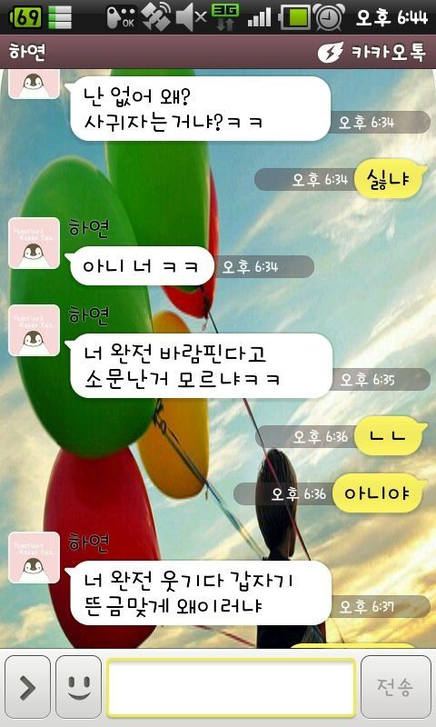 요즘 유행.kakaotalk