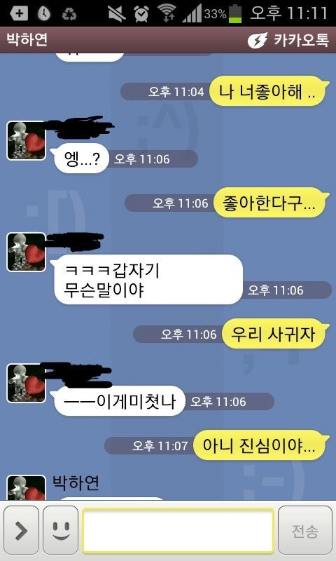 요즘 유행.kakaotalk