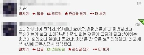 진격의 거인을 본 어느 헌병의 소감