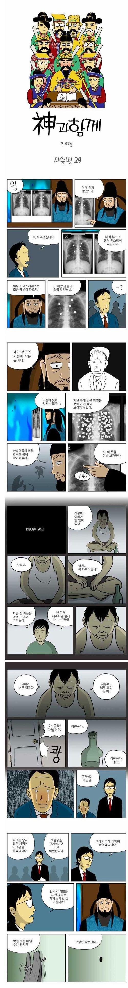 저승편.webtoon