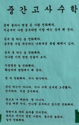 과외누나의 패기.JPG