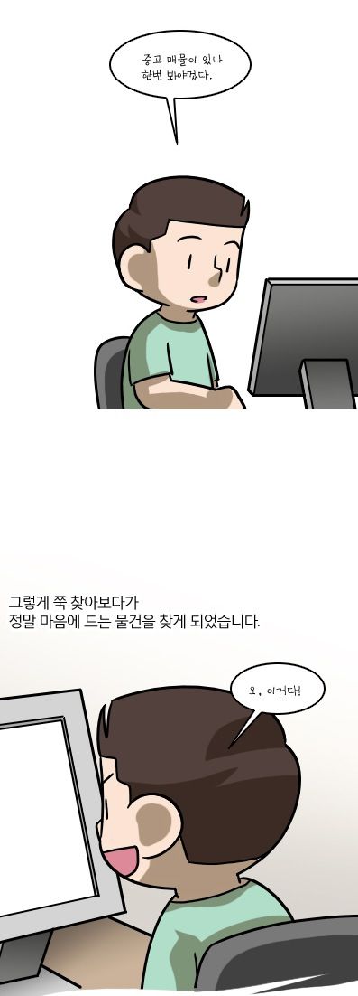 노트북 사기.jpg