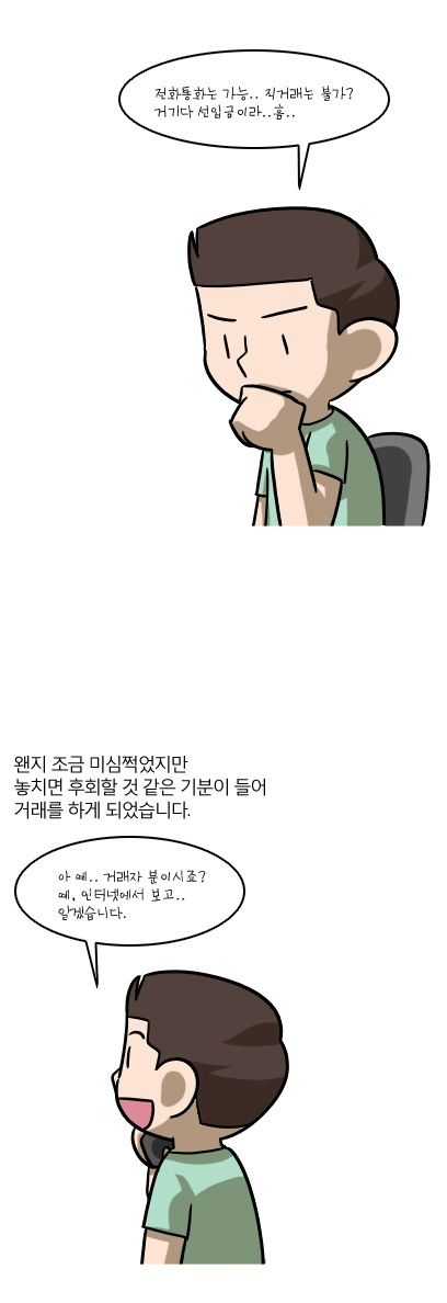 노트북 사기.jpg