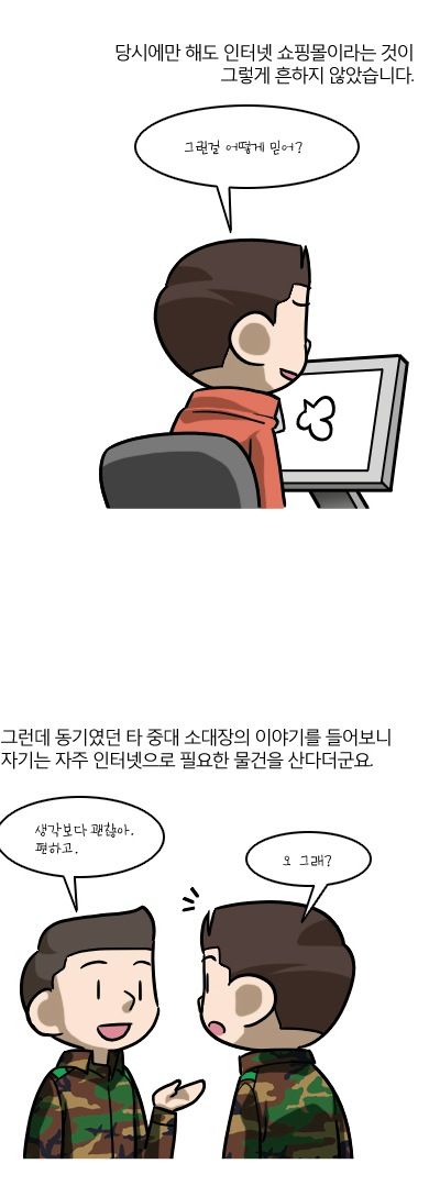 노트북 사기.jpg