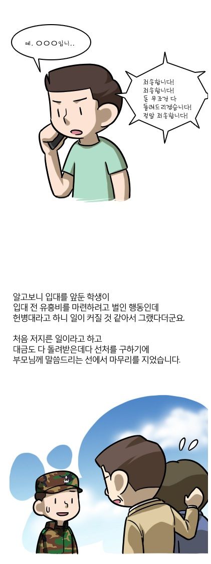 노트북 사기.jpg