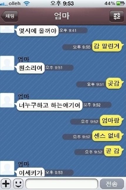 엄마와 카톡