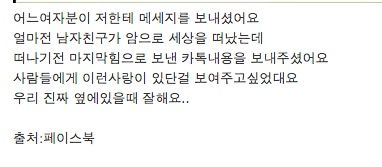 암으로 세상을 떠난 남친과의 마지막 카톡