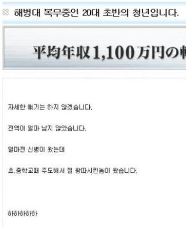 전역이 얼마안남은 해병대 청년