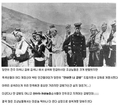 창씨개명 역관광.jpg