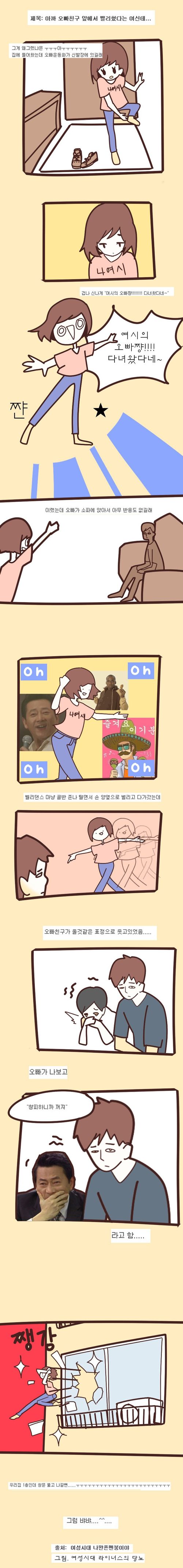 오빠 앞에서 밸리댄스.jpg