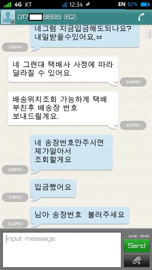 중고딩 나라 초딩의 패기