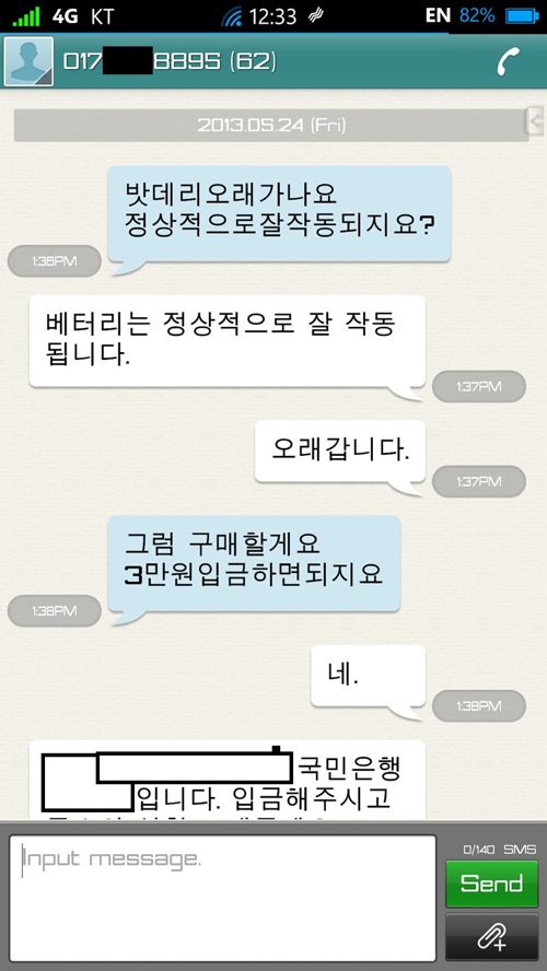 중고딩 나라 초딩의 패기