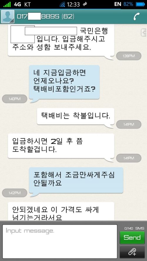 중고딩 나라 초딩의 패기