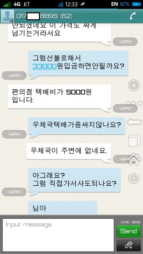 중고딩 나라 초딩의 패기