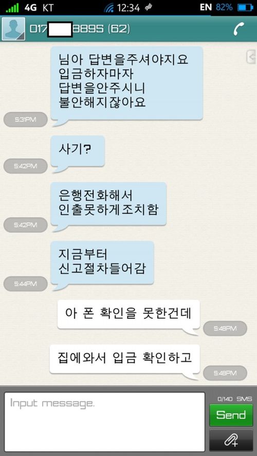 중고딩 나라 초딩의 패기