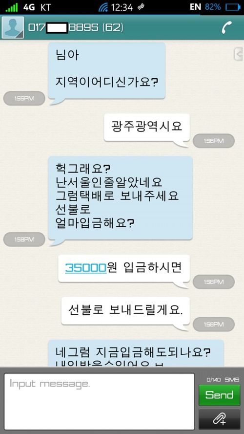 중고딩 나라 초딩의 패기