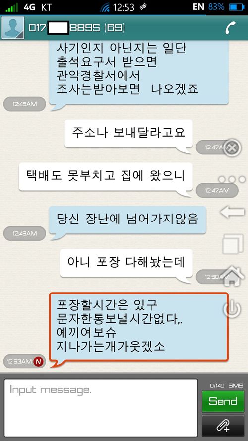 중고딩 나라 초딩의 패기