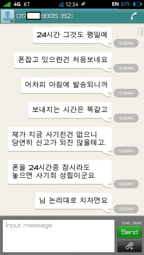 중고딩 나라 초딩의 패기