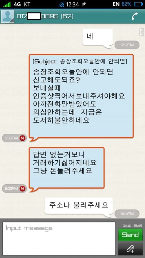 중고딩 나라 초딩의 패기