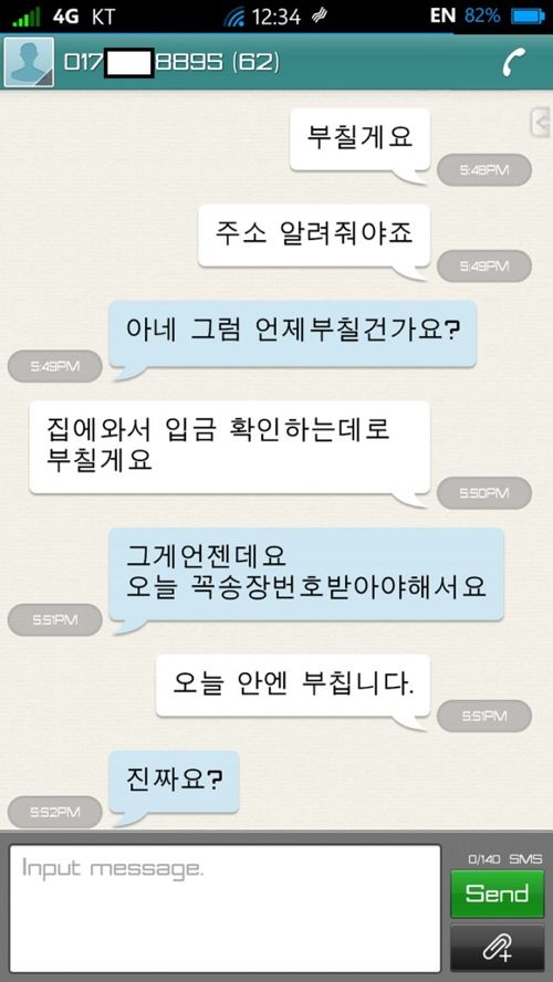 중고딩 나라 초딩의 패기