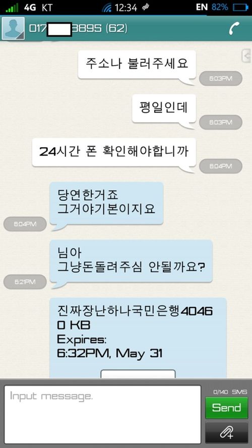 중고딩 나라 초딩의 패기