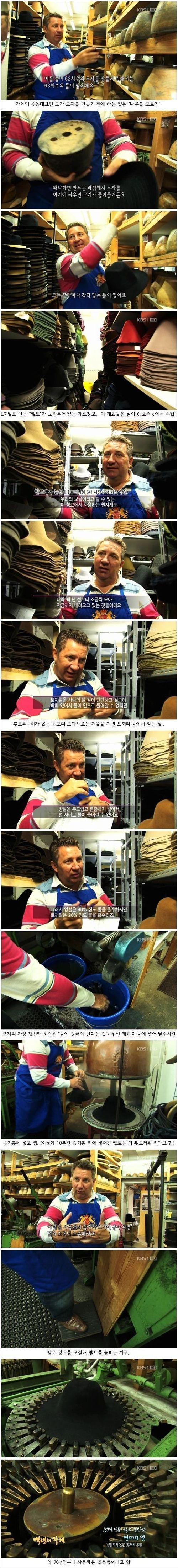 [스압]명품 수제작 모자가게.JPG