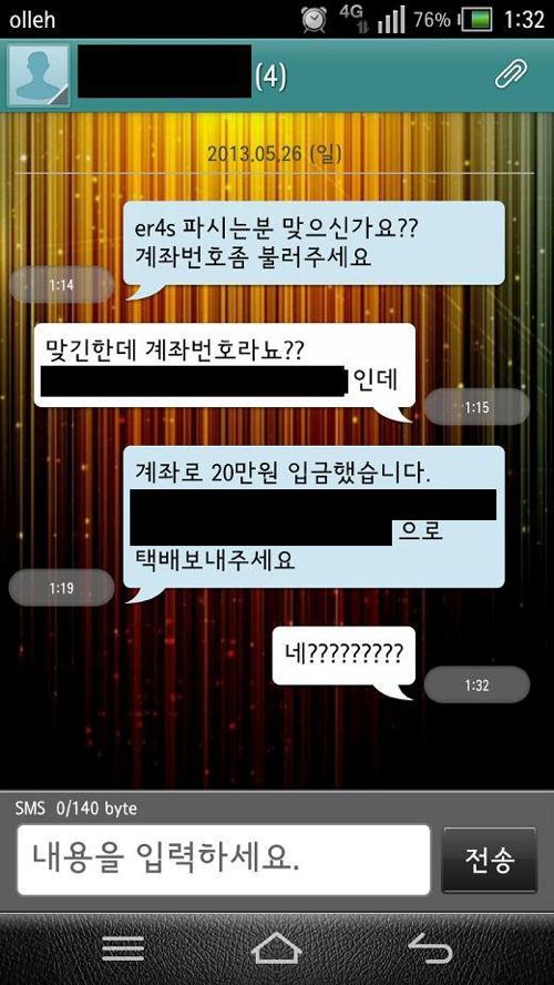 상남자의 구매.jpg