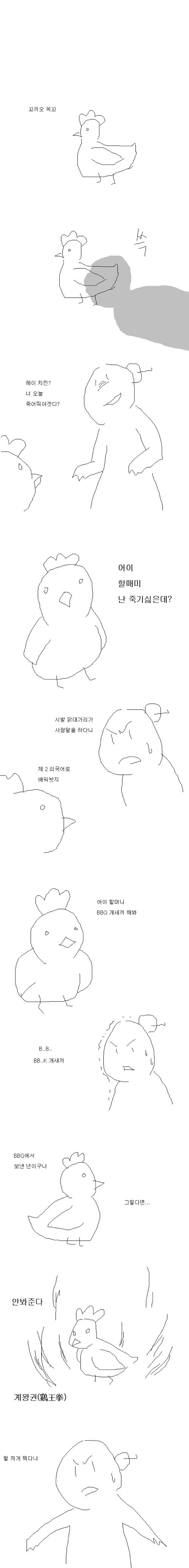 [스압]장모님 생각나게 하는 만화