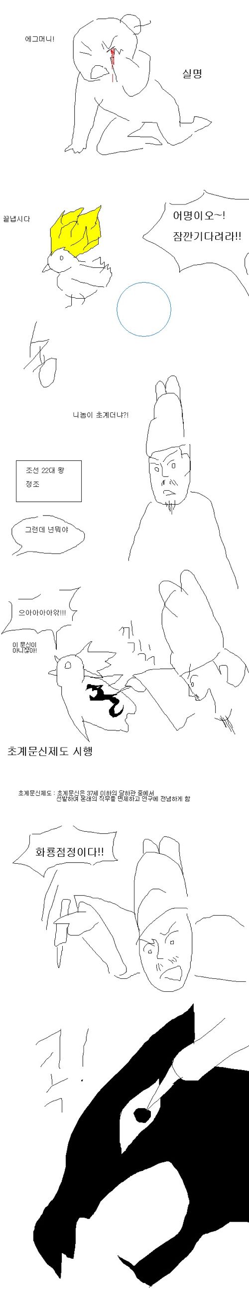 [스압]장모님 생각나게 하는 만화