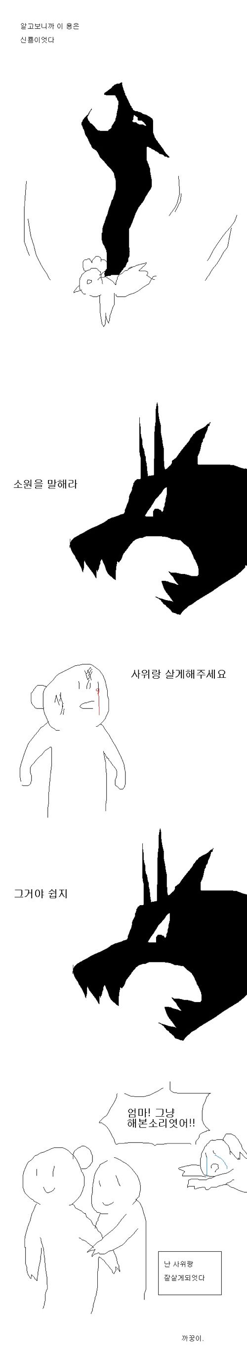 [스압]장모님 생각나게 하는 만화