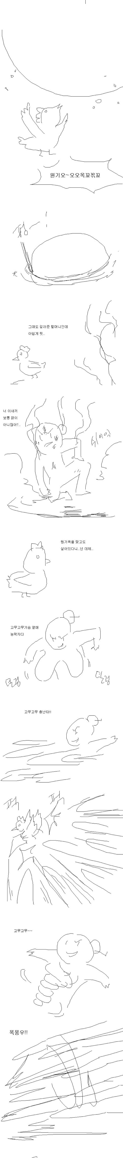 [스압]장모님 생각나게 하는 만화