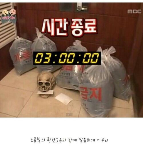 무도팬들은 한 장면만 봐도 앎