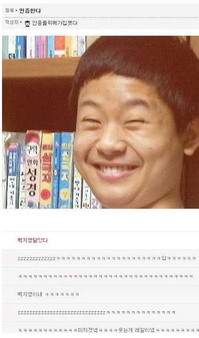 제가 백지영이랑 닮음??.jpg