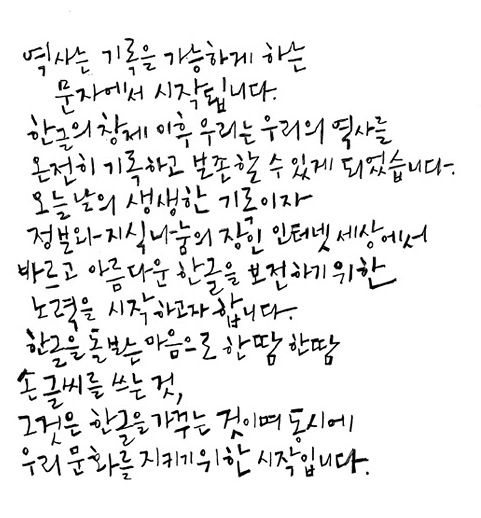 네이버 손글씨 공모전 입상작.jpg