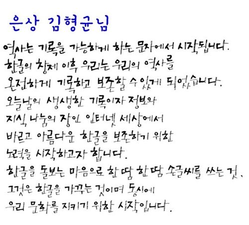 네이버 손글씨 공모전 입상작.jpg