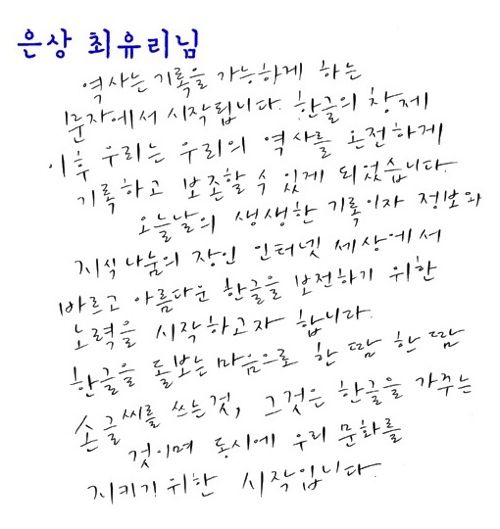 네이버 손글씨 공모전 입상작.jpg