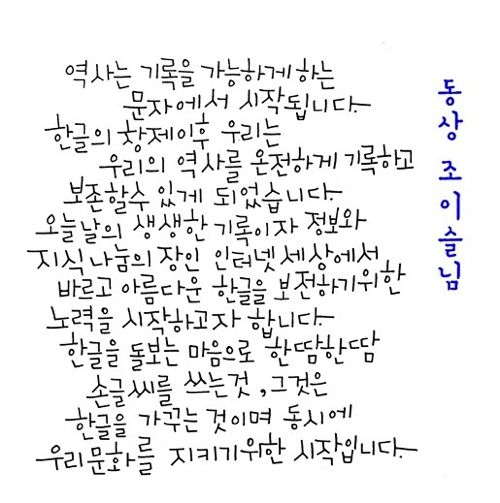 네이버 손글씨 공모전 입상작.jpg