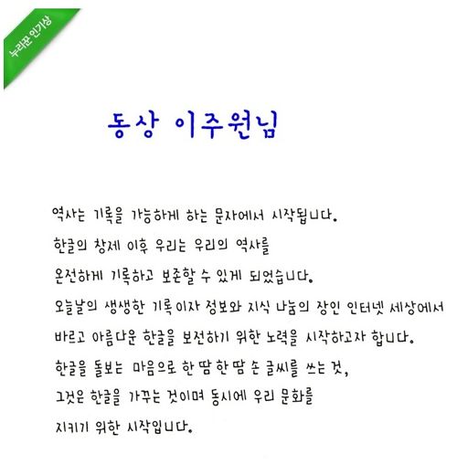 네이버 손글씨 공모전 입상작.jpg