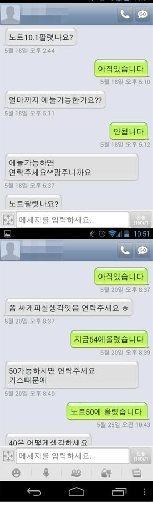 중고나라의 에누리 왕