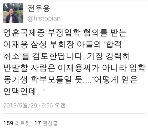 삼성 이재용 아들 합격취소 검토 반응