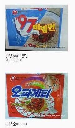 역사속으로 사라진 라면들.jpg