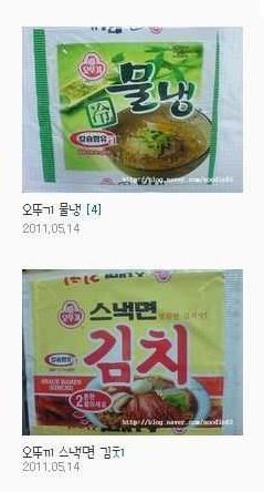 역사속으로 사라진 라면들.jpg