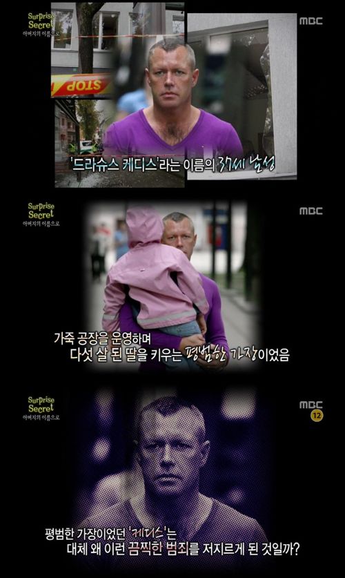 [스압]아버지의 이름으로.jpg