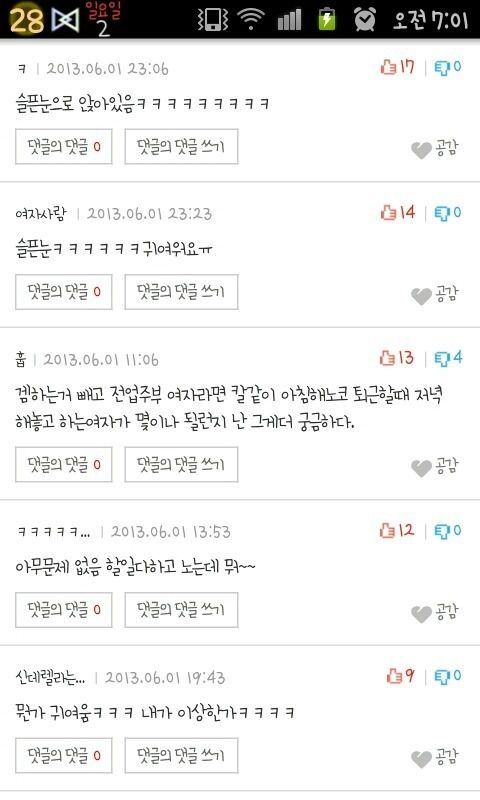 집안일 다해놓는 게임중독 남편