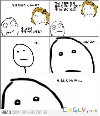 테니스 선수세요?.jpg