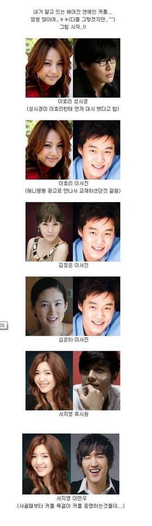 헤어진 옛 연예인 커플들.jpg